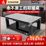 一均牌双核烤火桌电暖电热桌语音升降茶几电炉取暖桌长方形桌子家用多功能取暖器烤火炉电暖炉烤火电烤桌 A21浅灰+隐形电磁炉+平移+语音 1.38米