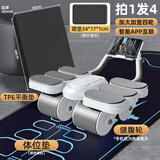 羽豪健腹轮自动回弹肘撑腹肌轮跪垫2024新款四轮卷腹轮练腹肌健身器材 【旗舰4件套】白色健腹轮+体位垫+黑色平衡垫+跪垫