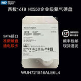 西数18T企业级氦气硬盘18T16T14T12T10T服务器NAS阵列电脑监控储存 16TB 准新通电100小时左右