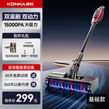 KONKA康佳吸尘器无线吸拖一体机家用大吸力手持小型轻音大功率洗地机-A 【2025新款】高端双滚筒+无刷电机基础款