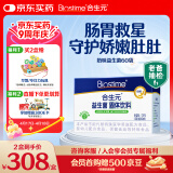 合生元（BIOSTIME）奶味益生菌婴儿 益生元双歧杆菌调整肠胃 60袋