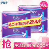 护舒宝（whisper）超薄卫生护垫隐形净洁透气护垫非经期姨妈巾祛味淡香迷你卫生巾 洁净无香 140mm 144片 （建议拍2件）