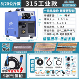 兰博（Redbo）无气二保焊机一体机不用气双电压二保焊两用电焊机铝焊机 315四用大数显双电压  焊铝套