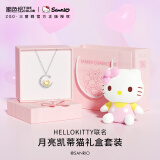 潮色绘hellokitty星月银项链女吊坠女儿女孩子生日礼物女生520礼物 3071