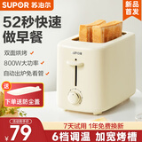 苏泊尔（SUPOR） 面包机家用小型多功能全自动多士炉烤面包片早餐三明治吐司机双面加热面包 DJ805