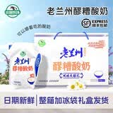 庄园牧场【甘味】庄园牧场老兰州酸奶顺丰包邮甘肃特产风味发酵乳奶皮子 醪糟酸奶180克*6袋（泡沫箱装）
