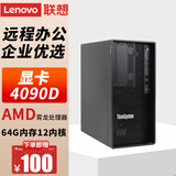 联想（LENOVO）DeepSeek部署服务器主机TS90X/ST45V3【塔式服务器】GPU工作站电脑AI数据存储台式机ERP财务 【ST45V3】AMD 4124P 【主流】16G丨256G SS