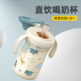 贝姆士儿童直饮牛奶杯1-2-3岁以上大宝宝奶瓶吸管杯ppsu喝水喝奶直饮杯