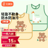 Babyprints围兜婴儿罩衣儿童吃饭宝宝围嘴防溅水油反穿衣 比尔乐园+田园农庄