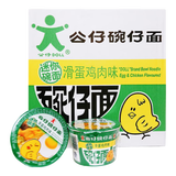 公仔方便面迷你碗仔面 滑蛋鸡肉味 34g*18碗整箱装泡面零食点心早餐