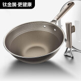 宅轻松 有钛炒锅32cm大容量平底无涂层不粘锅电磁炉燃气灶通用立盖炒锅