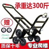 CIAA六轮爬楼车折叠拉货车行李车爬楼梯手拉车搬运车载重神器上楼搬货 升级烤漆黑杆（伸缩支腿）+万向