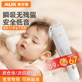 奥克斯（AUX）自动吸发婴儿理发器剪头发神器 自己剪儿童剃头理发神器 自理发器宝宝剃头器新生儿剪发电推子低音 【瞬吸碎发轻音不伤头皮】 宝宝剃头发新生儿电推子剃发神器