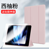 中瑟 适用vivo Pad5Pro保护套13英寸2025新款vivo平板电脑保护壳全包防摔智能休眠三折支撑软皮套 西柚粉-智能休眠【配触控笔】+钢化膜