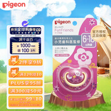 贝亲（Pigeon）FunFriends系列宝宝儿童安抚奶嘴婴儿安睡硅胶奶嘴(适用6月+) L号