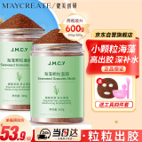 健美创研（M'AYCREATE）海藻面膜纯小颗粒天然补水保湿美容院专用免洗细毛孔睡眠面膜男女