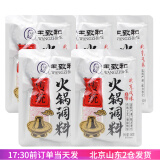 王致和火锅调料原味涮羊肉花生芝麻酱蘸料调料老北京油碟酱料麻酱小包装 王致和火锅调料150g*5