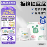 巴布豆（BOBDOG）云柔拉拉裤超薄透气尿不湿纸尿裤婴儿试用夜用柔软亲肤干爽不漏尿 拉拉裤 XL22片（23-28斤）