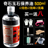 万宝资奇石玉石保养油文玩油黄龙和田玉黄蜡石白油上光翡翠石头玛瑙蜡油