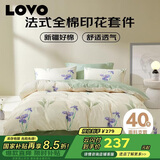 LOVO罗莱生活 公主风全棉四件套纯棉床单被套双人床品200*230cm米色