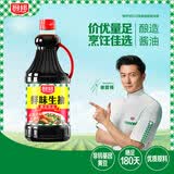 厨邦酱油 鲜味系列 生抽 酱油【黄豆酱油】1.25L 酿造酱油 烹饪调味品
