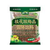 锄禾 桂花酸梅晶 速溶固体饮料 饮品冲剂居家自制乌梅汁餐饮商用 300g酸梅晶*1袋