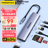 品胜Type-C扩展坞HDMI拓展坞 USB-C读卡器HUB分线器SD卡TF多合1通用苹果16Macbook华为联想笔记本iPad