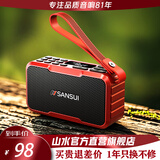 山水（SANSUI）户外无线蓝牙音箱高音质家用桌面音响HiFi重低音炮便携式迷你小型音响老年人视频收音机音箱 M37富贵红+通话+收音+数字点歌