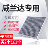 正广原适配汽车空调滤芯滤清器原厂升级冷气格丰田 威兰达