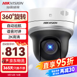 HIKVISION海康威视监控摄像头400万高清红外夜视网络球机网线供电室内室外语音对讲2DC2402IW-DE3