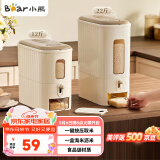 小熊（Bear）米桶防潮防虫储米箱大米容器食品级米缸米桶收纳桶 12斤按压米桶