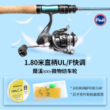 钓迷（fishingfans）澜蘭溪马口竿富士o环微物路亚竿ul快调实心稍碳素白条翘嘴杆套装 1.68米直柄ul快调+微物纺车轮