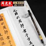 周虎臣毛笔文房四宝文房套装书法套装初学入门毛笔书法专用笔墨纸砚 达摩羊毫内兼狼毫毛笔