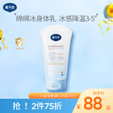 戴·可·思（Dexter）婴儿金盏花身体乳儿童护理乳液面霜保湿润肤乳婴幼儿润肤乳 沁润冰沙身体乳150ml