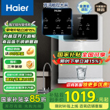 海尔（Haier）铂光管线机 壁挂式饮水机 家用无胆不锈钢管即热式直饮机厚膜速热 4档水温调节净饮机伴侣HGR2318