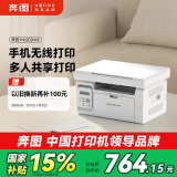 奔图（PANTUM）M6202NW激光打印机家用 复印扫描一体机 有线无线连接 办公资料学生作业打印 