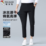 啄木鸟（TUCANO）休闲裤男士夏季冰丝商务时尚九分裤弹力修身百搭裤子男装 黑色 31