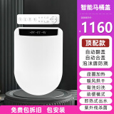 原装智能马桶盖全自动翻盖即热式冲洗加热烘干卫洗丽U V型坐便盖 顶配【自动翻盖+泡沫盾】U型 送货上门+免费拆旧+包安装