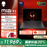 外星人（Alienware）游戏本m16 R2 国家补贴 16英寸笔记本酷睿Ultra9 RTX4060 240Hz AI电脑4960QB适配deepseek