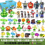 三哈玩具正版植物大战僵尸玩具2全套男孩软胶豌豆射手3儿童巨人僵弹射套装 42只装：29植+13僵【含巨】+1戴