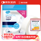 海氏海诺医用胶布纸质无纺布透气压敏胶带胶贴固定包扎1.25*910cm/卷凑单