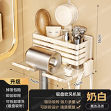 有顾吸盘吹风机置物架免打孔卫生间置物架浴室厕所电吹风收纳支架壁挂 奶白吹风机架【强力吸盘】