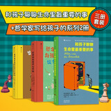 和孩子聊聊生命里最重要的事+哲学家写给孩子的系列2册 任选套装 勇敢自信启蒙教育哲学儿童文学 浪花朵朵官方正版 和孩子聊聊生命里最重要的事+哲学家写给孩子的系列