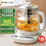 小熊（Bear）养生壶 煮茶器 煮茶壶 烧水壶电水壶热水壶电热水壶 多段保温花茶壶果茶壶1.8L YSH-D18F1带滤网