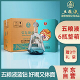 五粮液股份 百鸟朝凤蓝钻 浓香型白酒礼盒 52度500ml*6瓶整箱装 纯粮酒