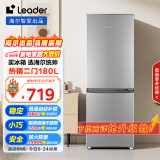 统帅（Leader）海尔180升两门二门双门家用小型电冰箱超薄宿舍租房节能小冰箱BCD-180LLC2E0C9