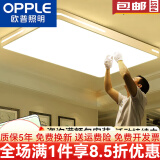 欧普超大1米2客厅灯2025年新款简约现代大气led长方形广东中山灯具 168W -白色-120x80cm-三色变光