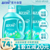 蓝月亮 除菌去味洗衣液橙花香 2kg瓶+500g袋*4除菌>99.9%去霉味儿童可用