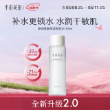 半亩花田（Little Dream Garden）神经酰胺水乳套装护肤品盈润舒缓补水保湿护肤礼盒化妆品男女38 【单瓶尝鲜】神经酰胺爽肤水*1
