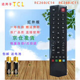 启征者适用 TCL液晶电视机遥控器RC260JC14 A561U A658U RC260JC11 tcl电视遥控器 RC260JCl1通用RC260JC14